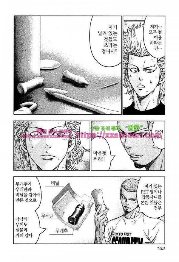바운서 12화 6