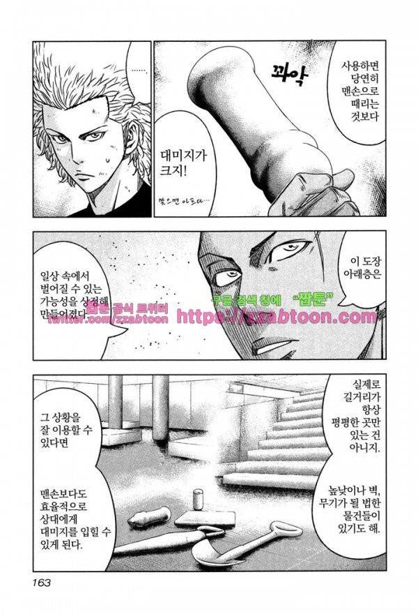 바운서 12화 7