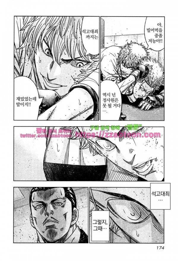 바운서 12화 18