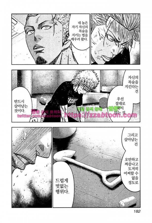 바운서 12화 26