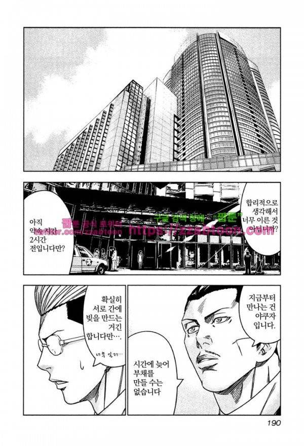 바운서 12화 34