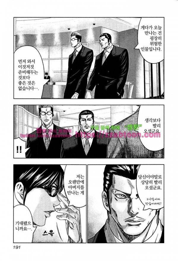 바운서 12화 35