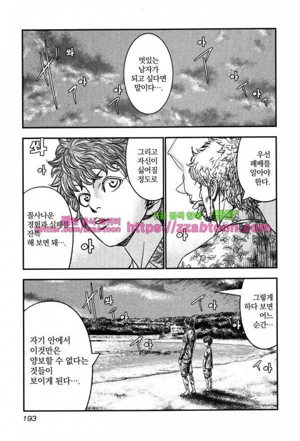 바운서 12화 37