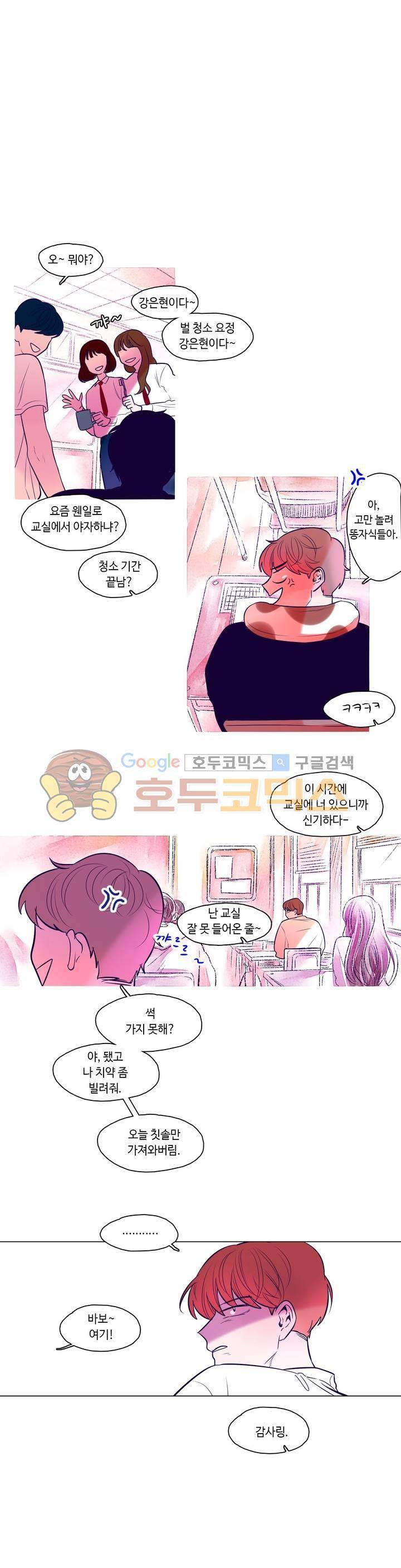 연필의 각도 41화 1