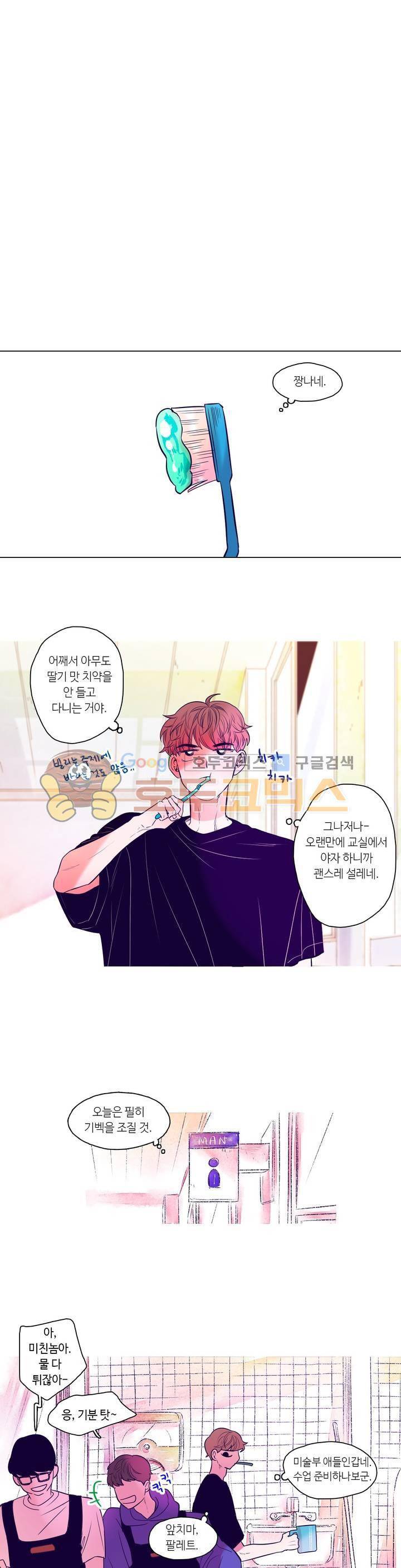 연필의 각도 41화 2