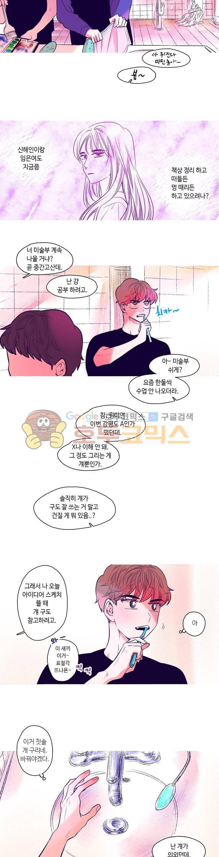 연필의 각도 41화 3