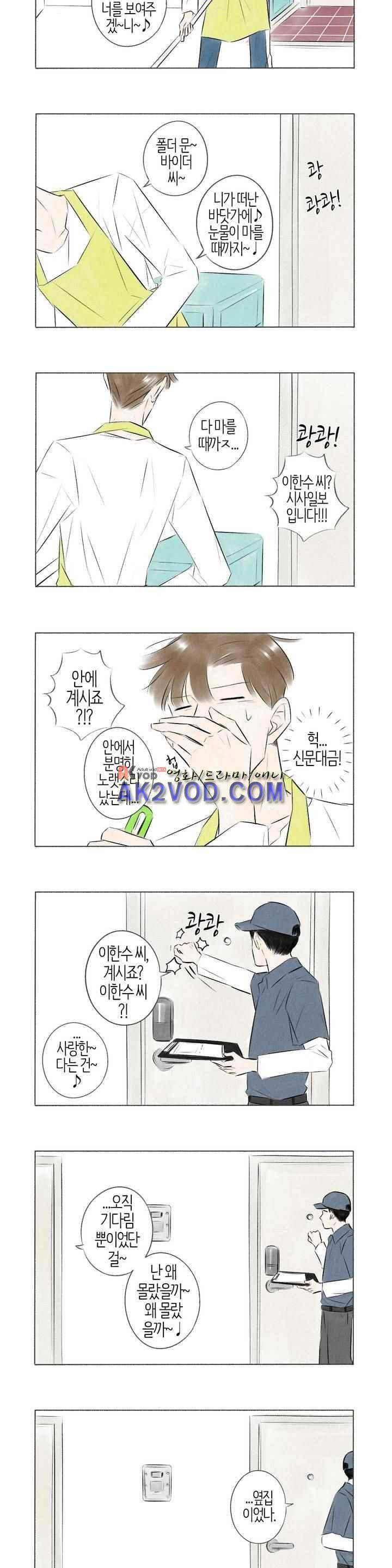 친하게 지내자 52화 3