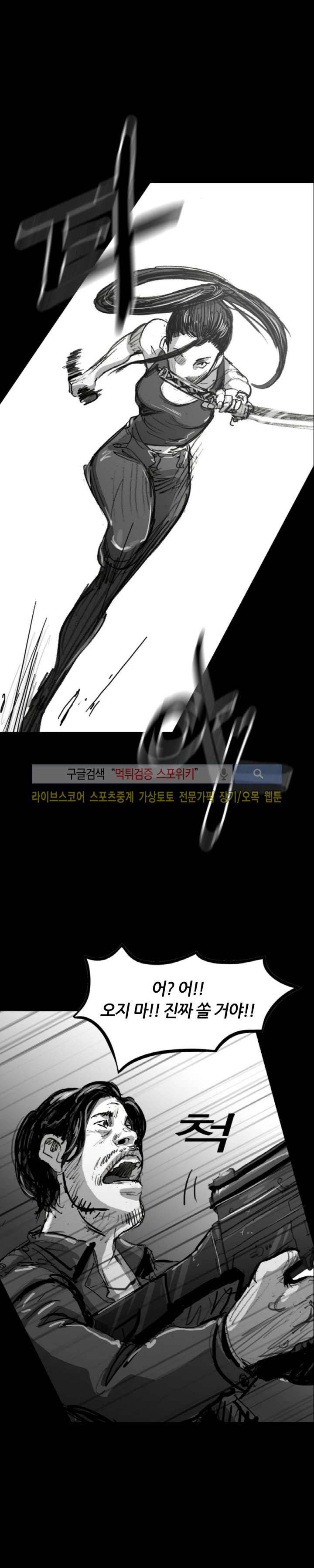 그라운드 제로 32화 1