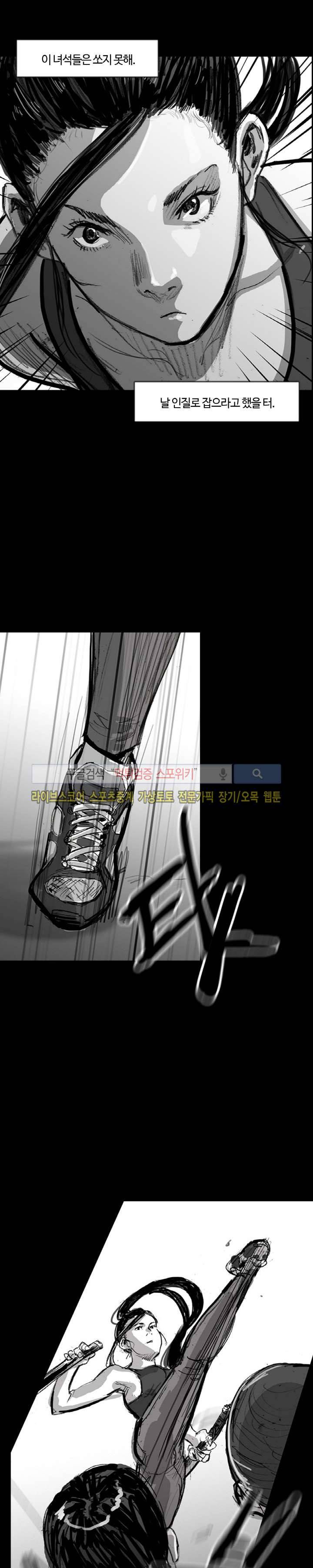 그라운드 제로 32화 2