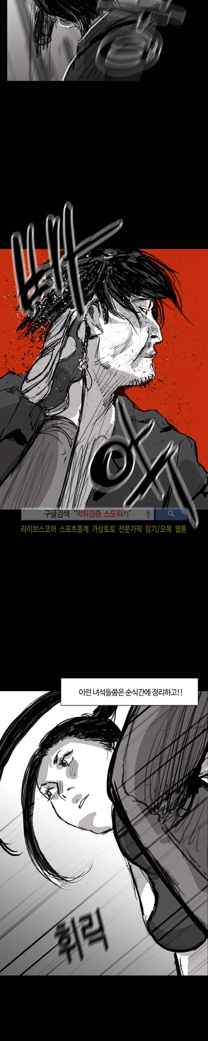 그라운드 제로 32화 3