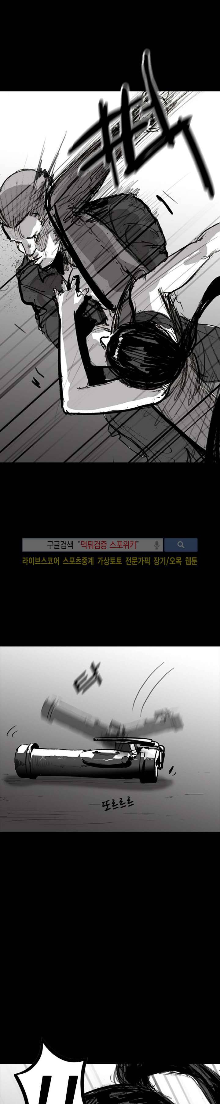 그라운드 제로 32화 4