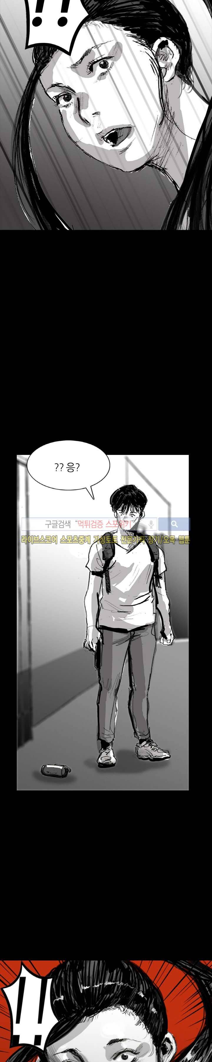 그라운드 제로 32화 5