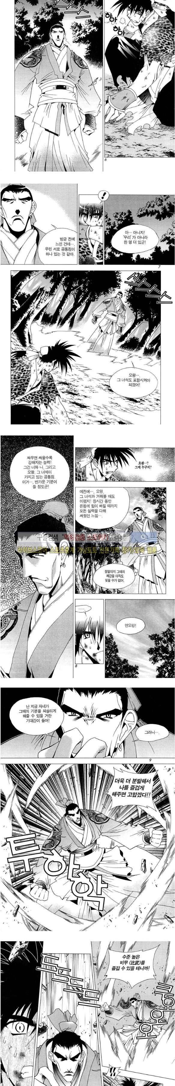 천랑열전 37화 2