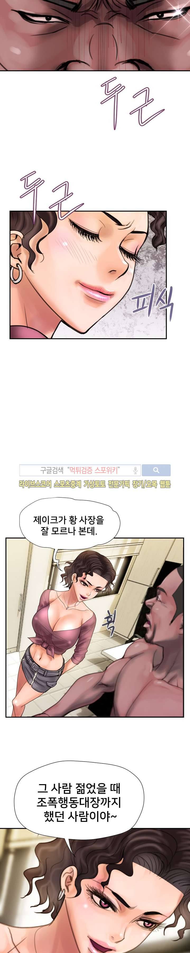 용주골 불륜녀 9화 2