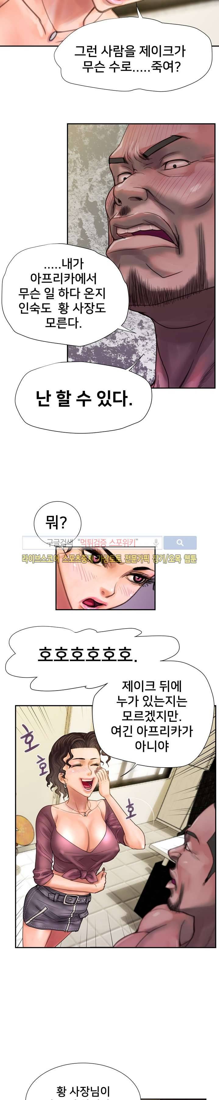 용주골 불륜녀 9화 3