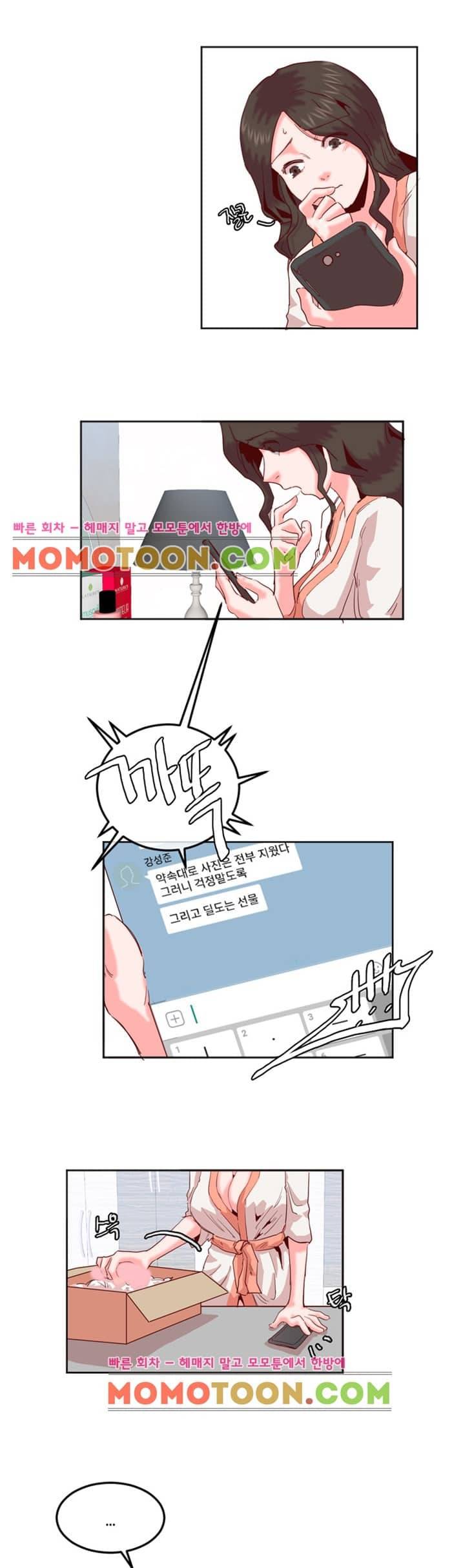 유부녀 길들이기 14화 1