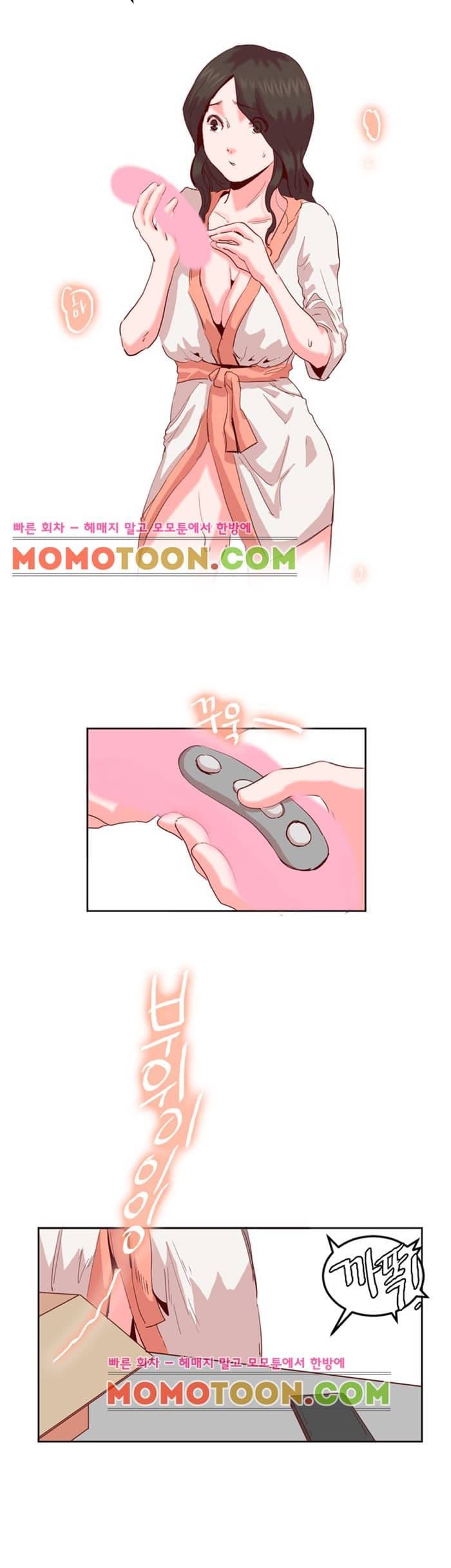 유부녀 길들이기 14화 2