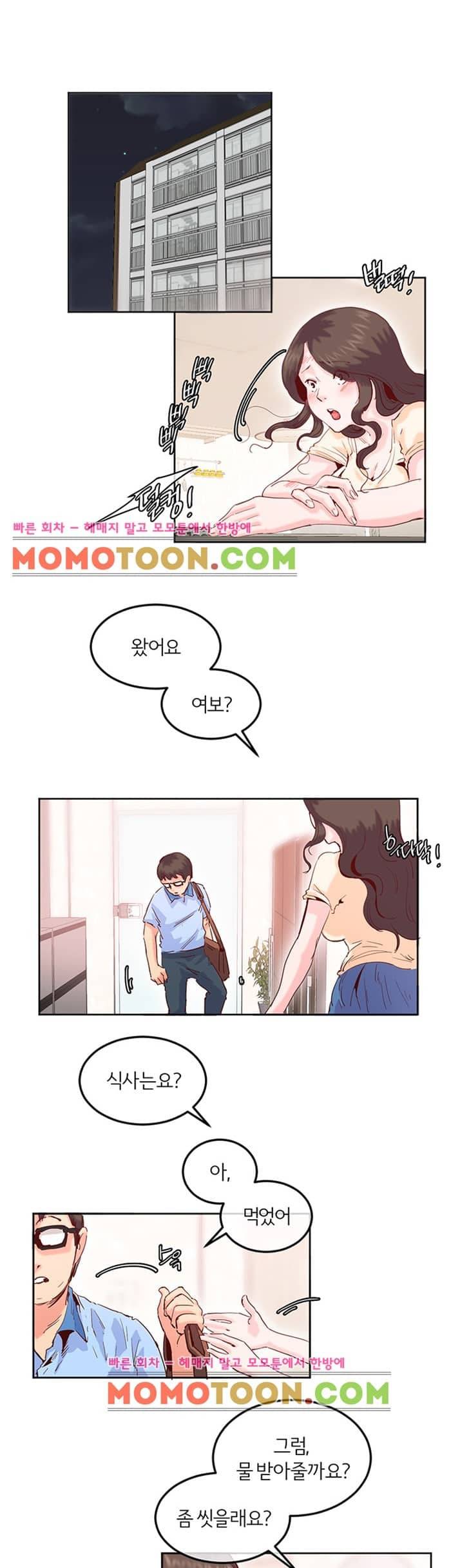 유부녀 길들이기 14화 5
