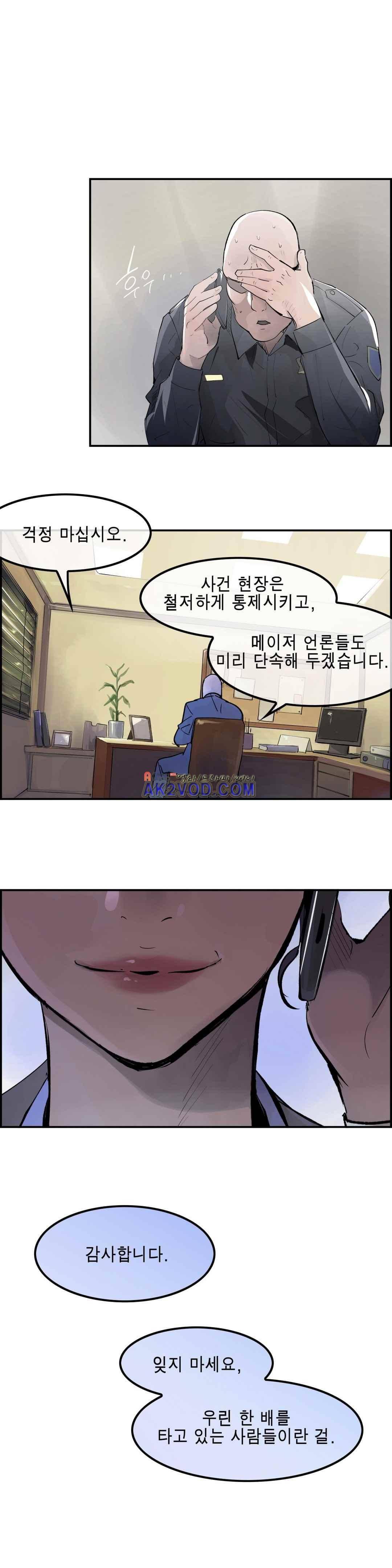 잔인한 축제 104화 1