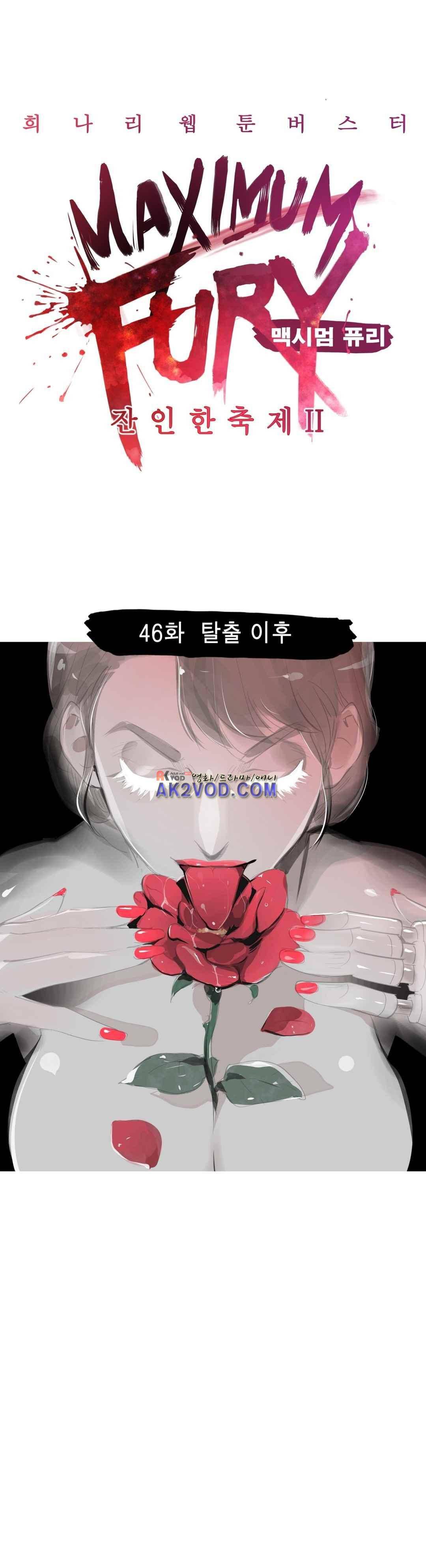 잔인한 축제 104화 4