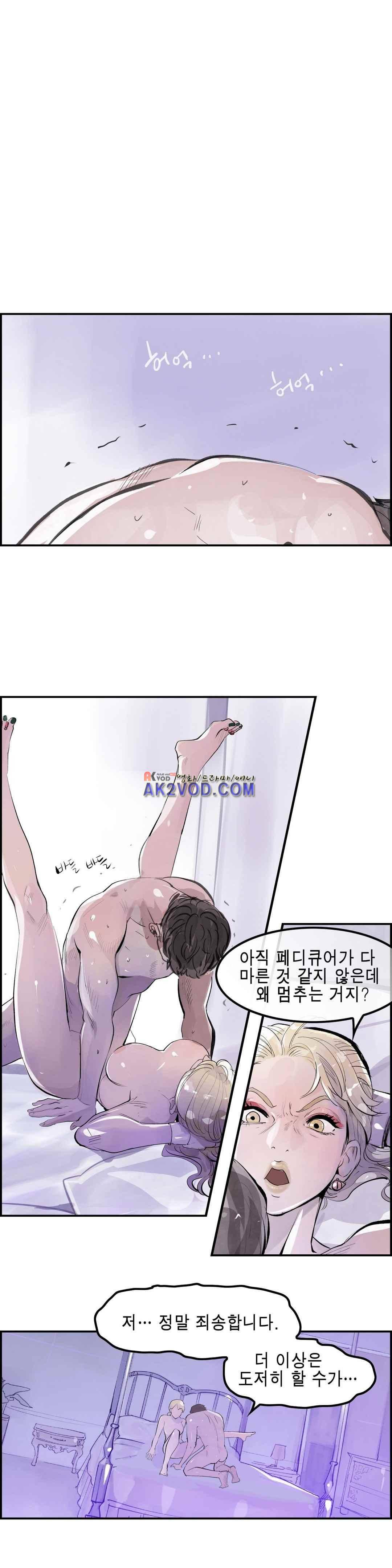 잔인한 축제 104화 7