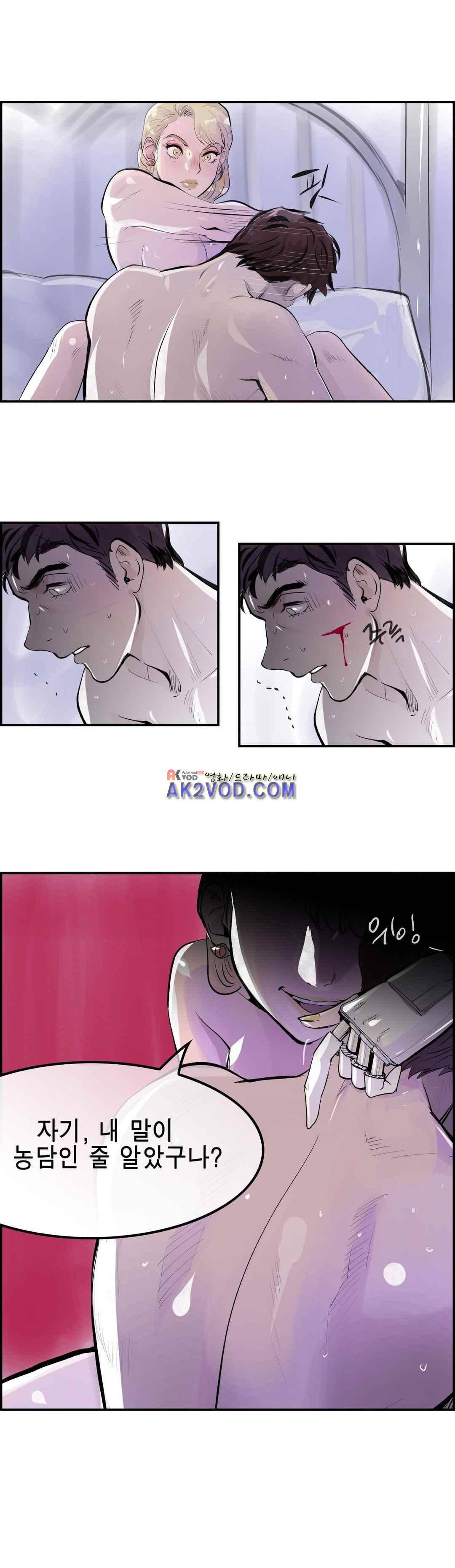 잔인한 축제 104화 8