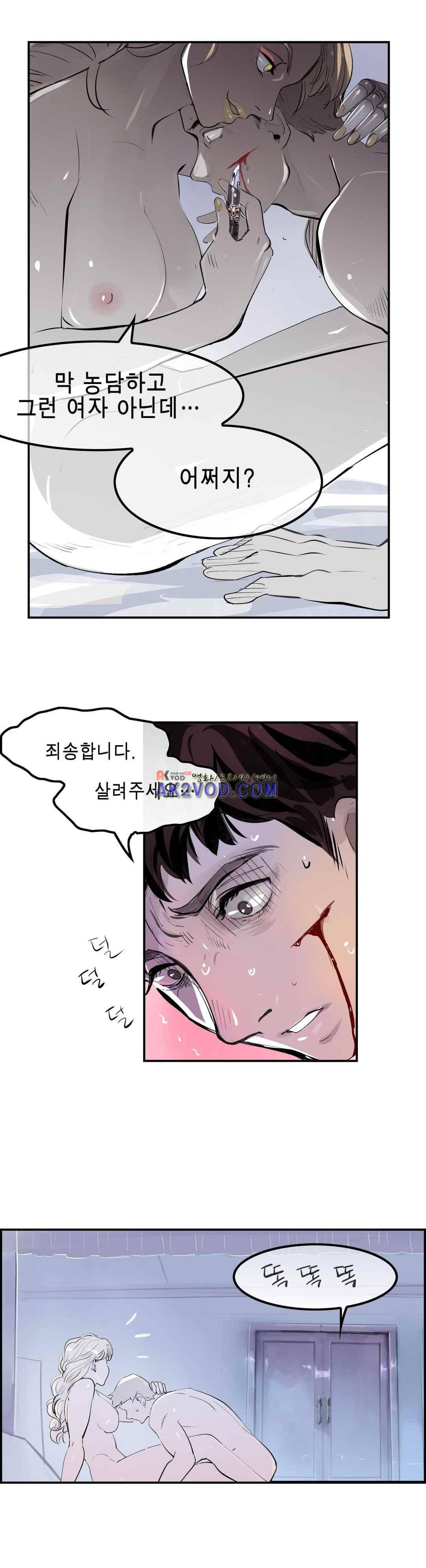 잔인한 축제 104화 9