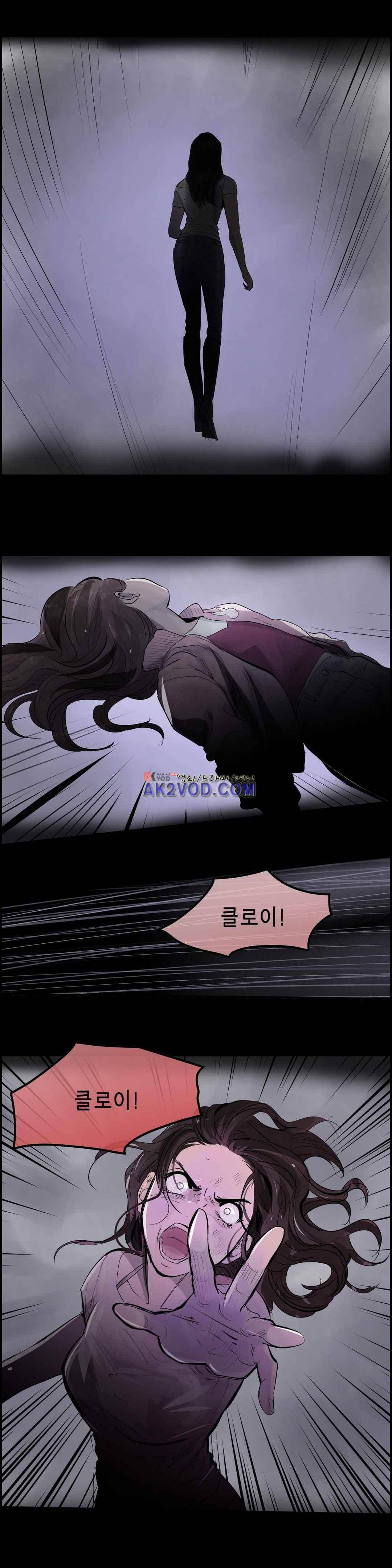 잔인한 축제 104화 13