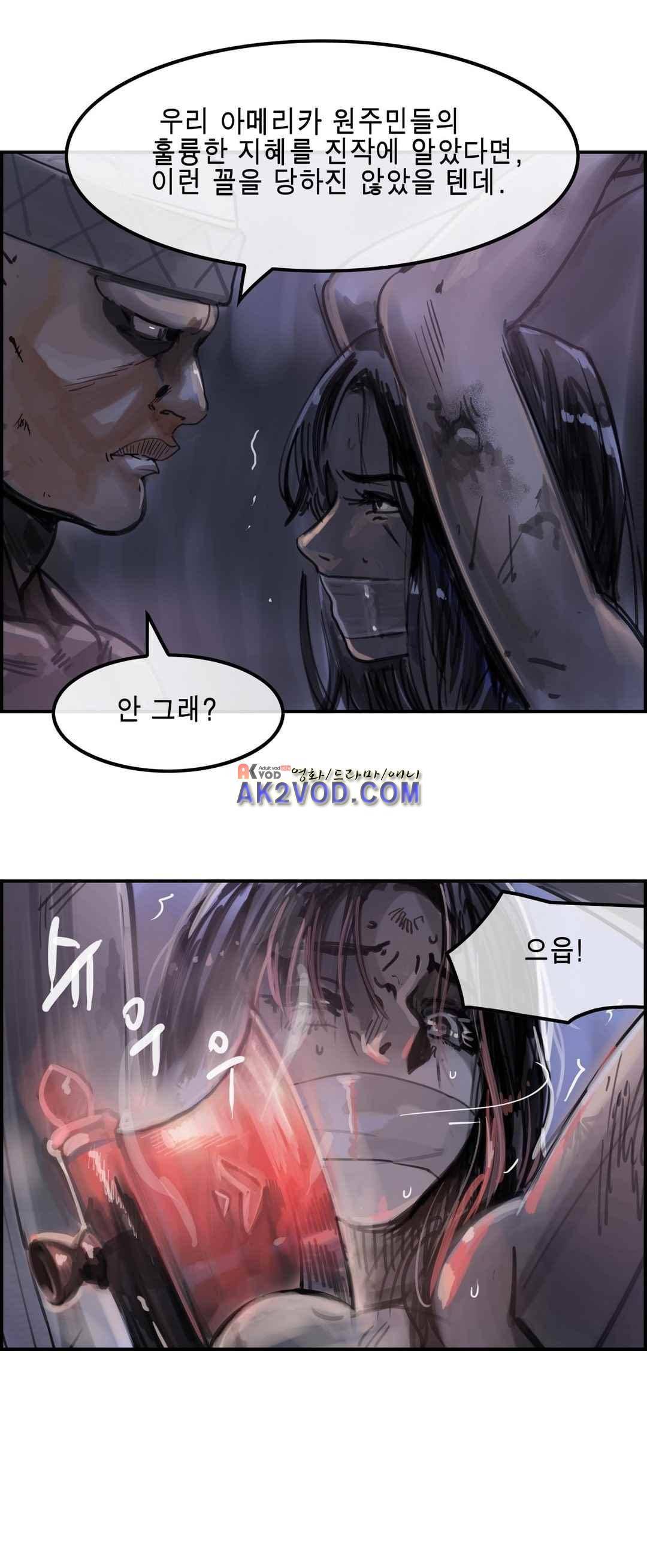 잔인한 축제 104화 15