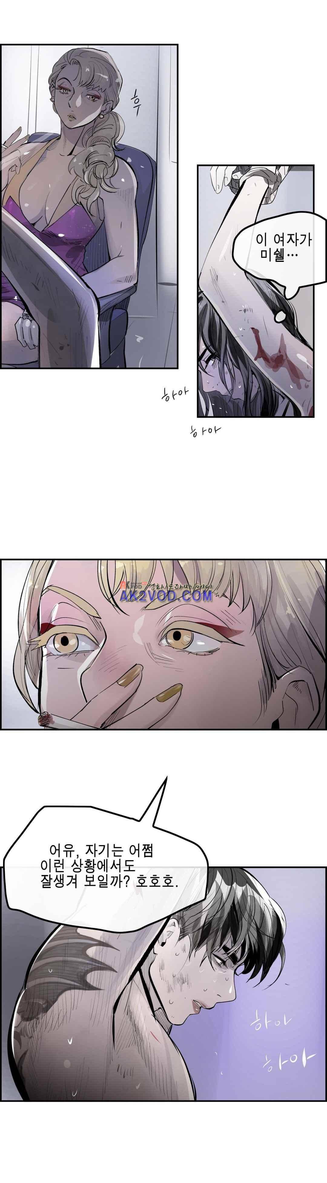 잔인한 축제 104화 20