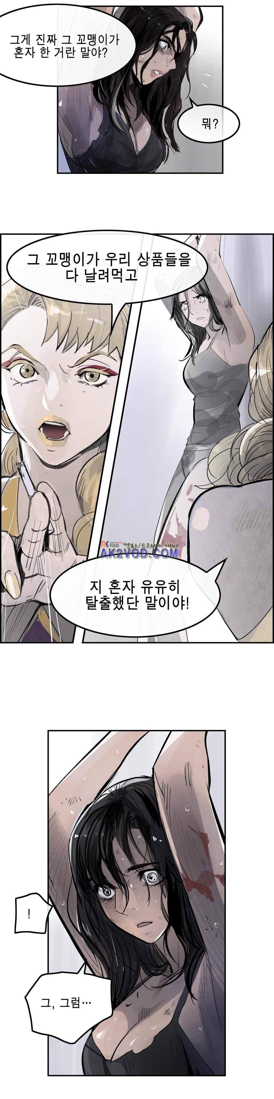 잔인한 축제 104화 24