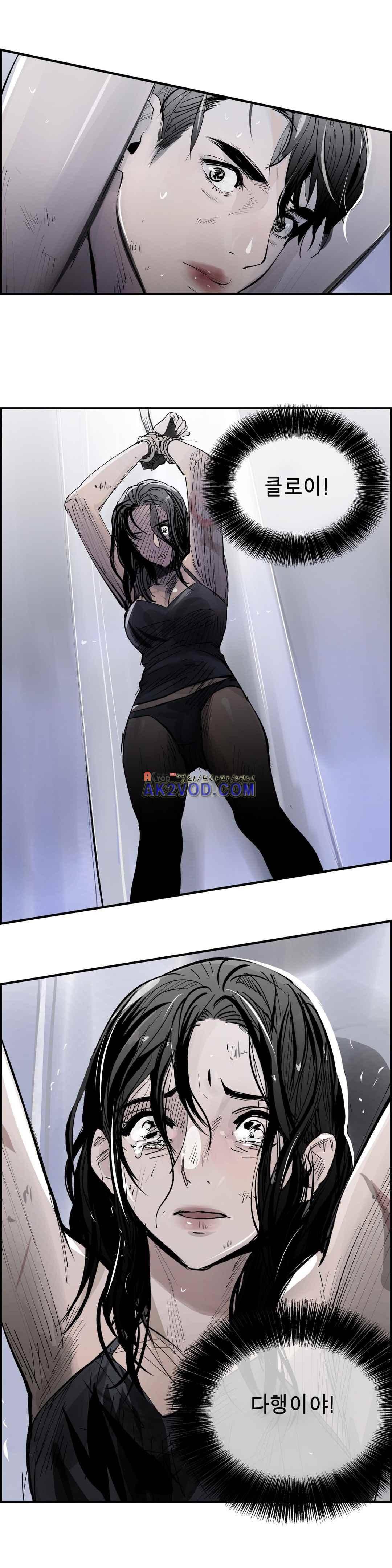 잔인한 축제 104화 25
