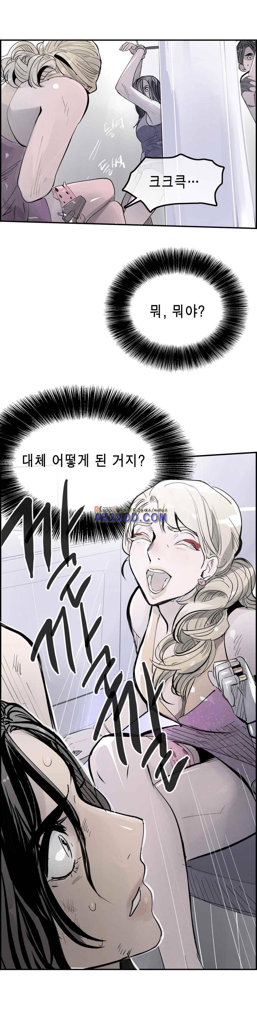 잔인한 축제 104화 27
