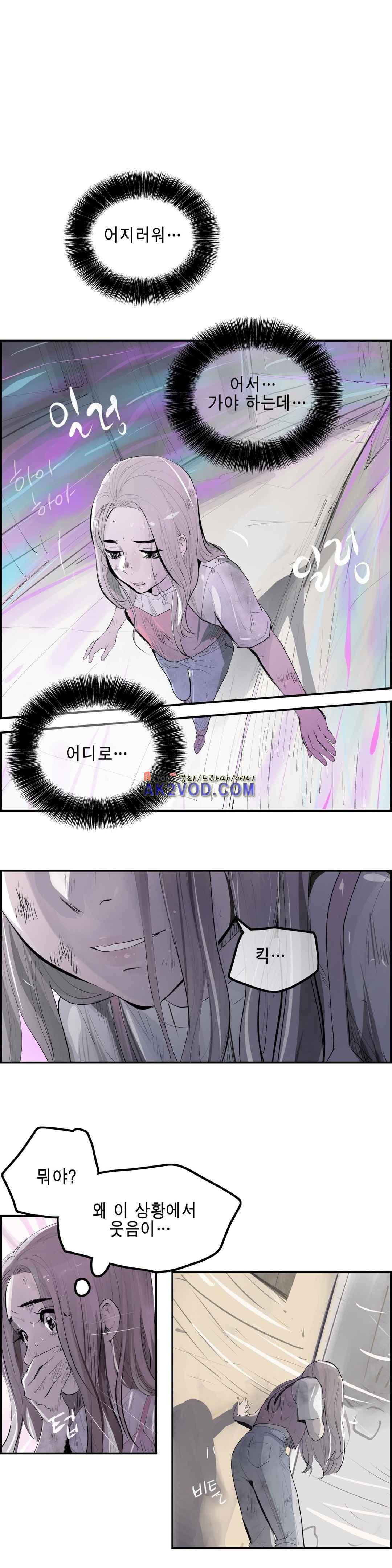 잔인한 축제 104화 28