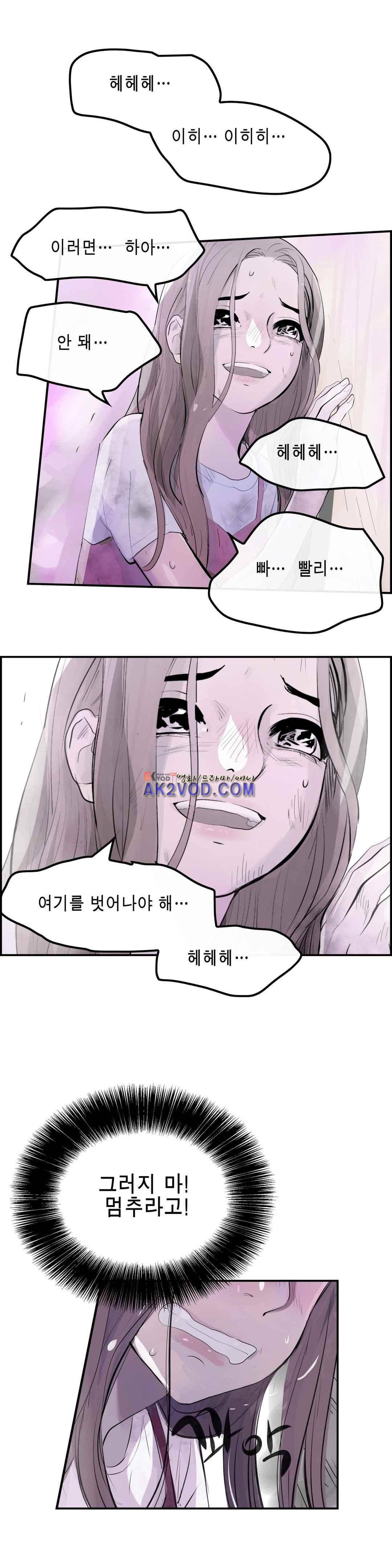 잔인한 축제 104화 29