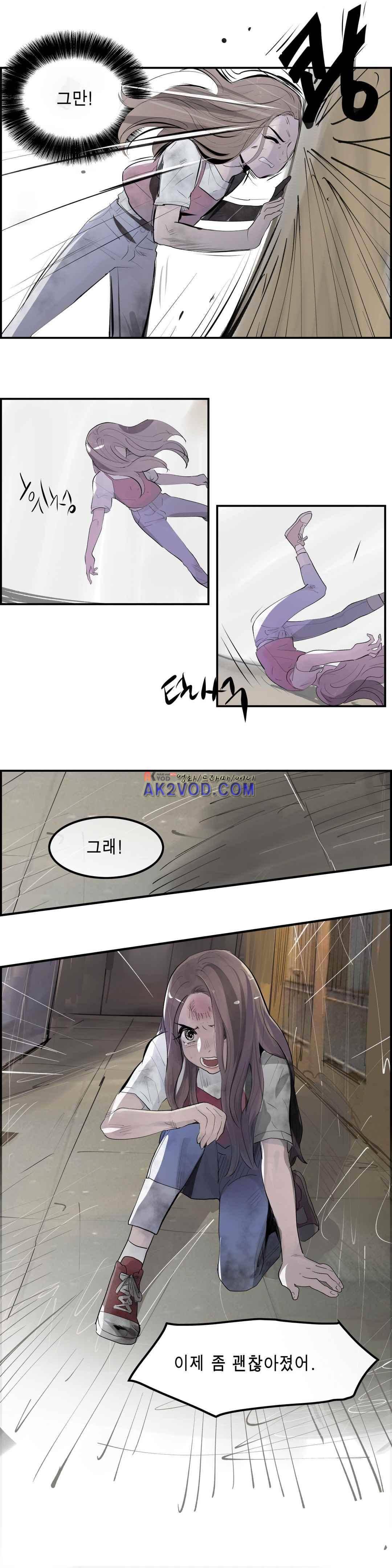 잔인한 축제 104화 30
