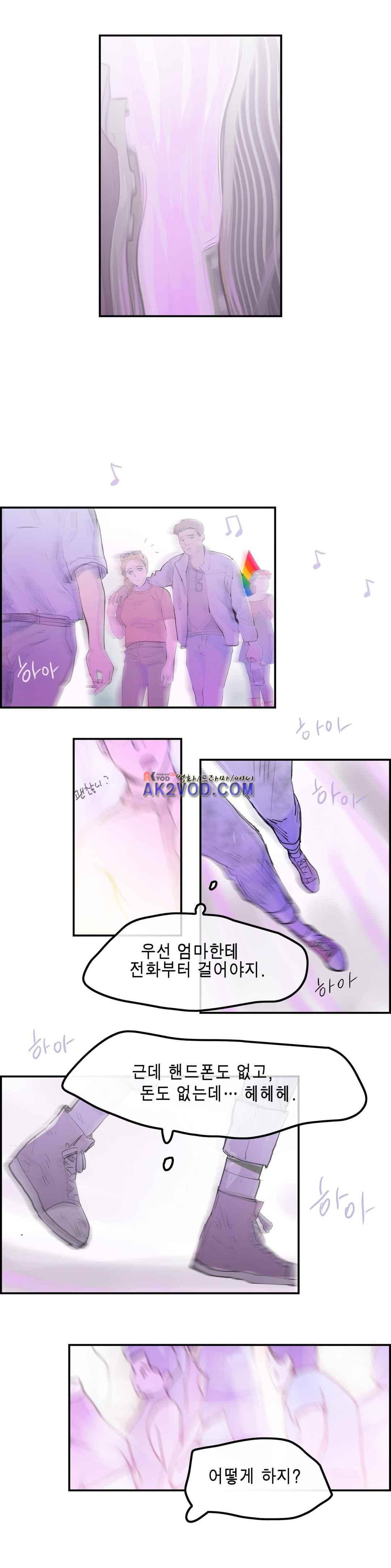 잔인한 축제 104화 31