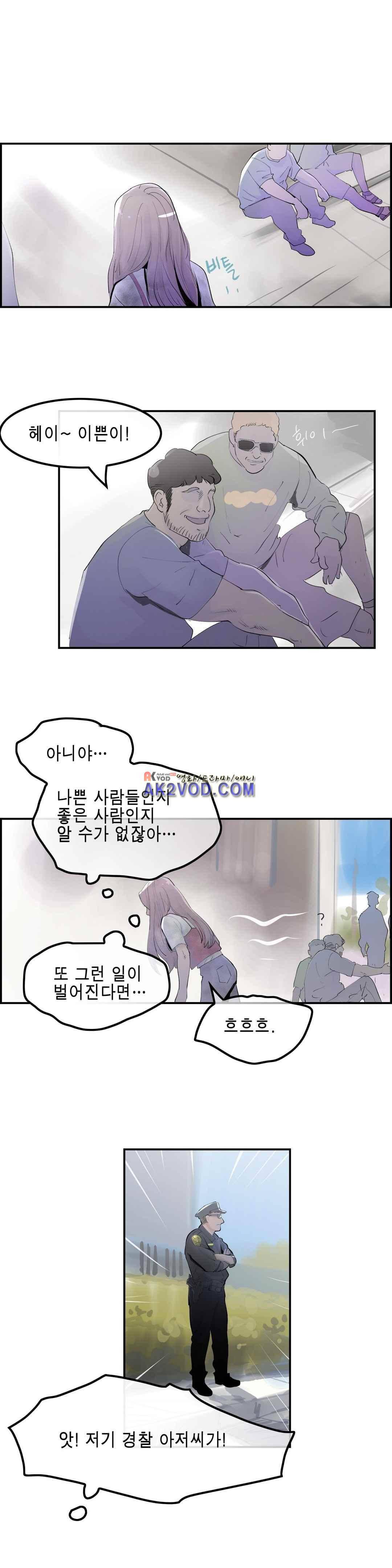 잔인한 축제 104화 32
