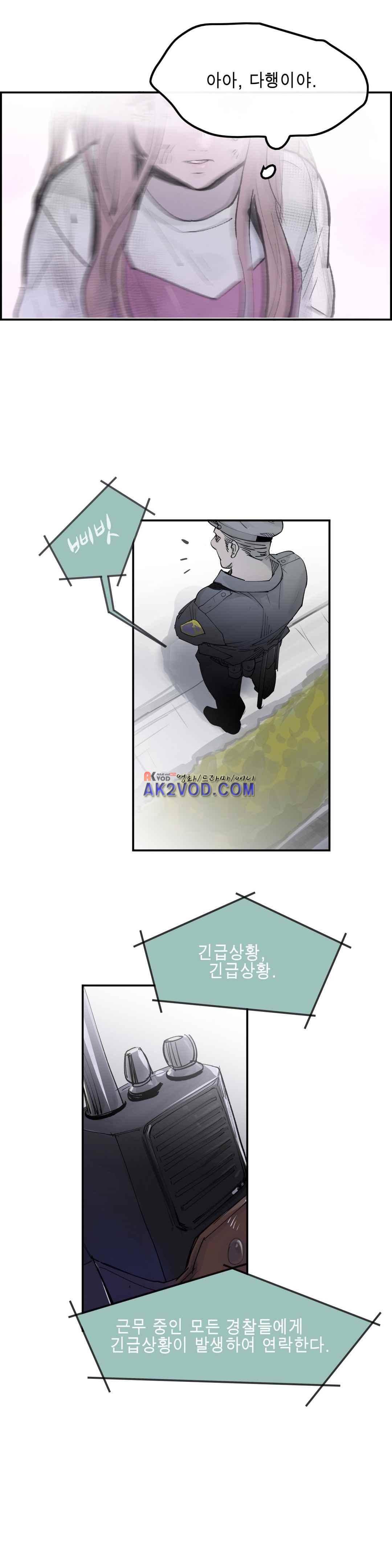 잔인한 축제 104화 33