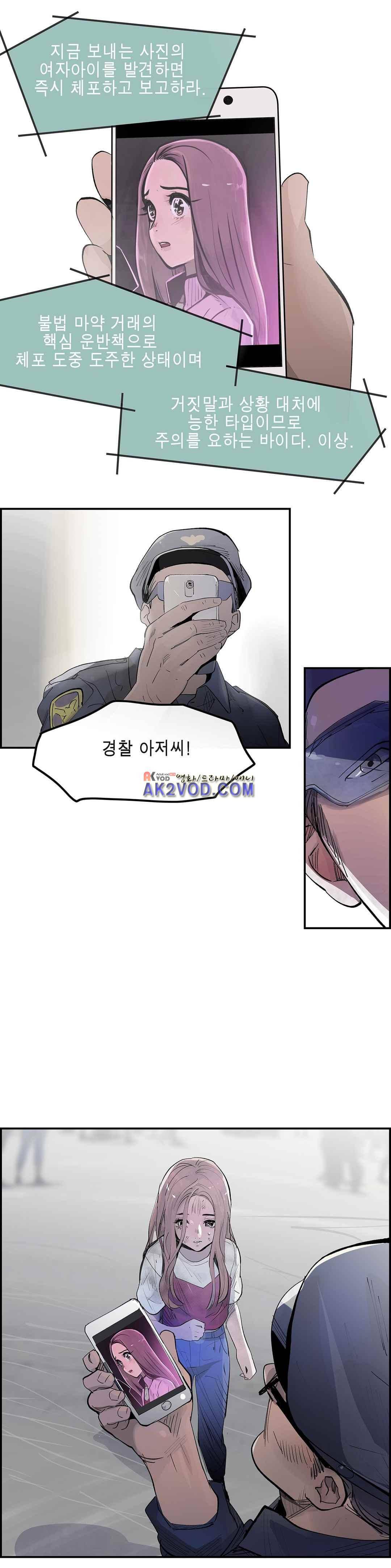잔인한 축제 104화 34