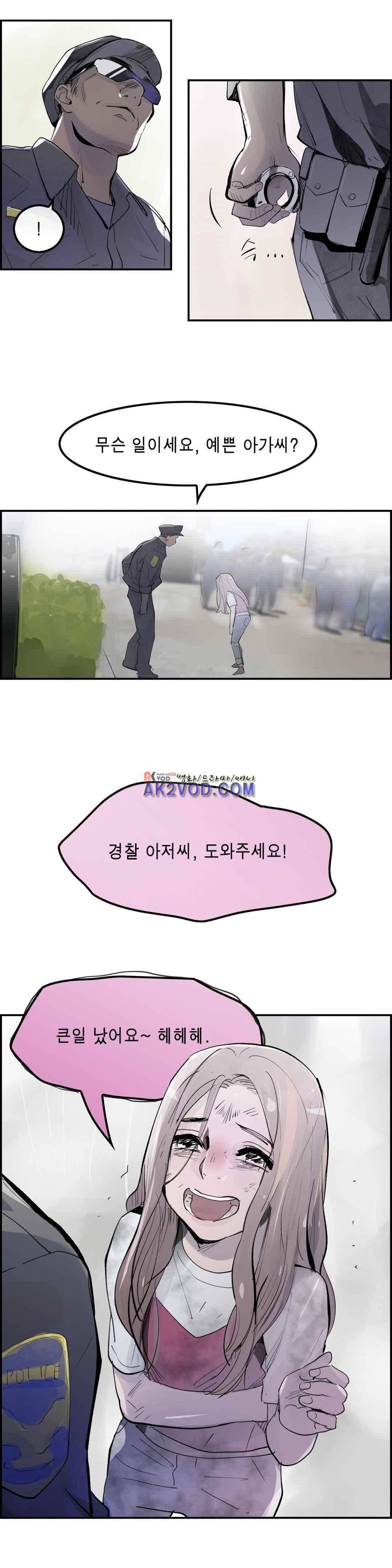 잔인한 축제 104화 35