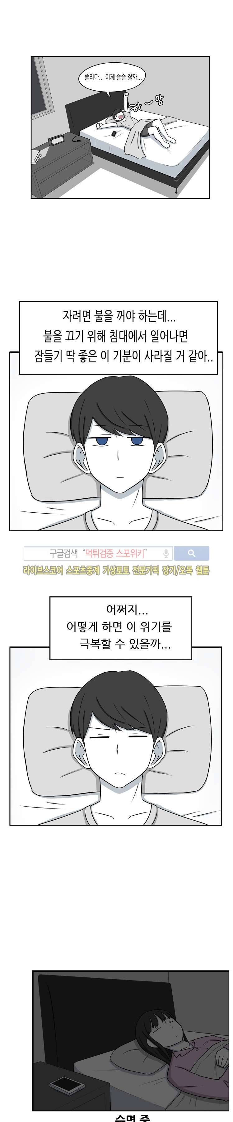 우리 남매의 일상은 1화 2