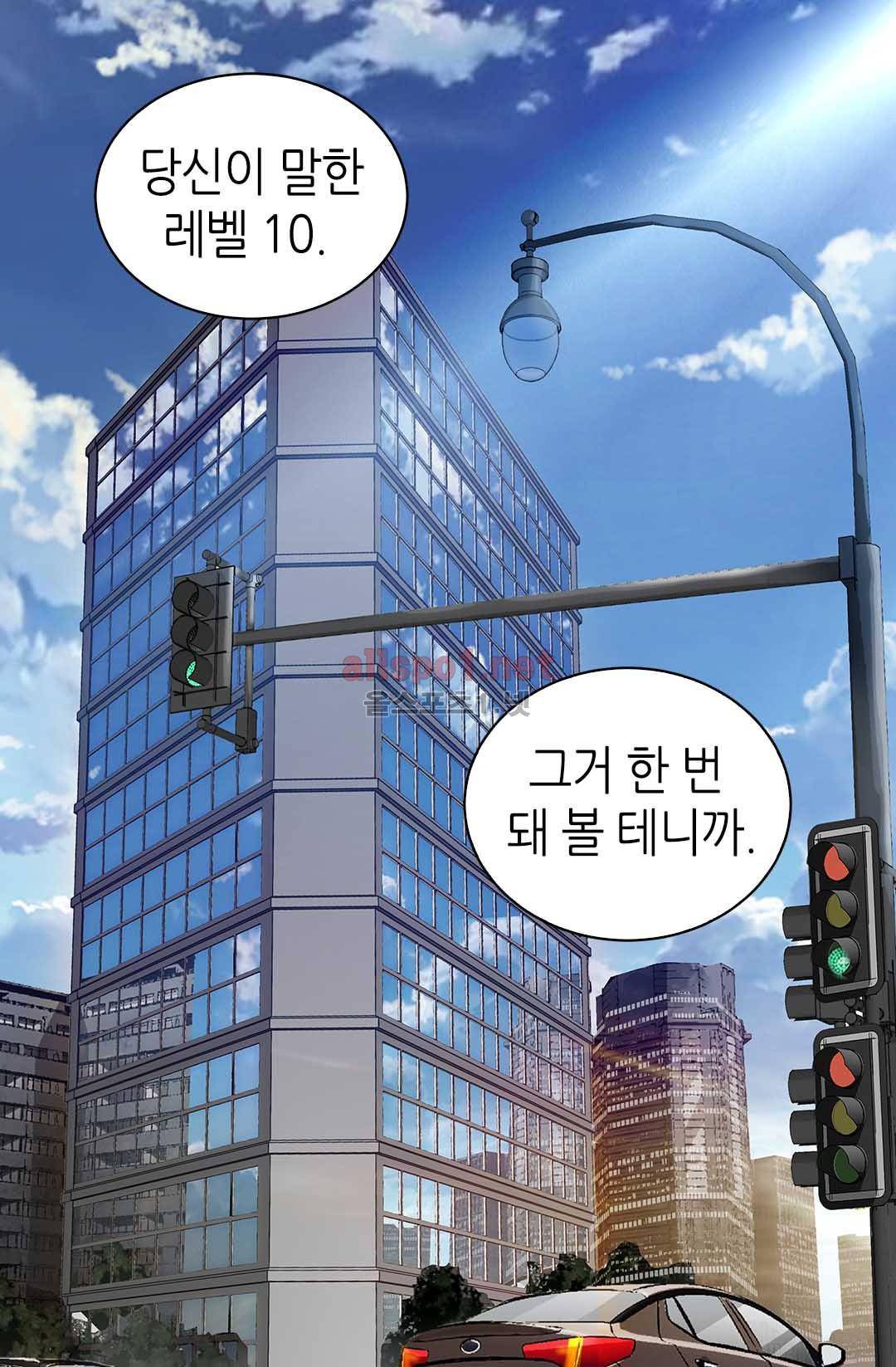 이차원 용병 27화 3