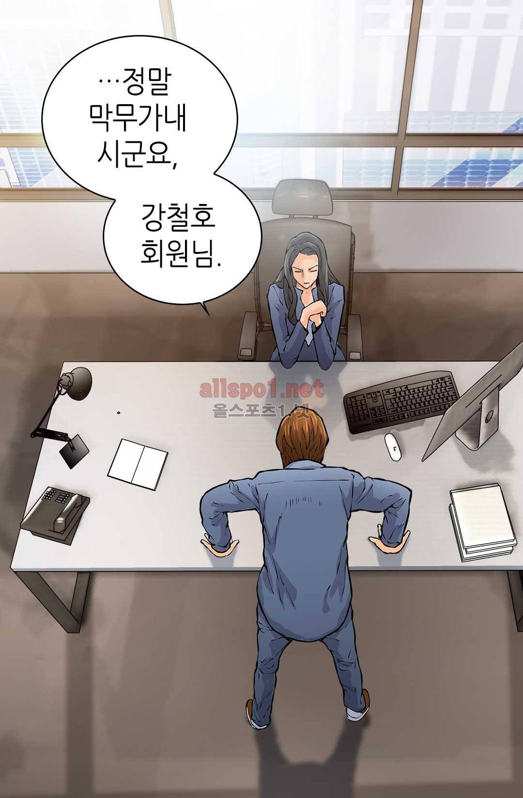 이차원 용병 27화 4