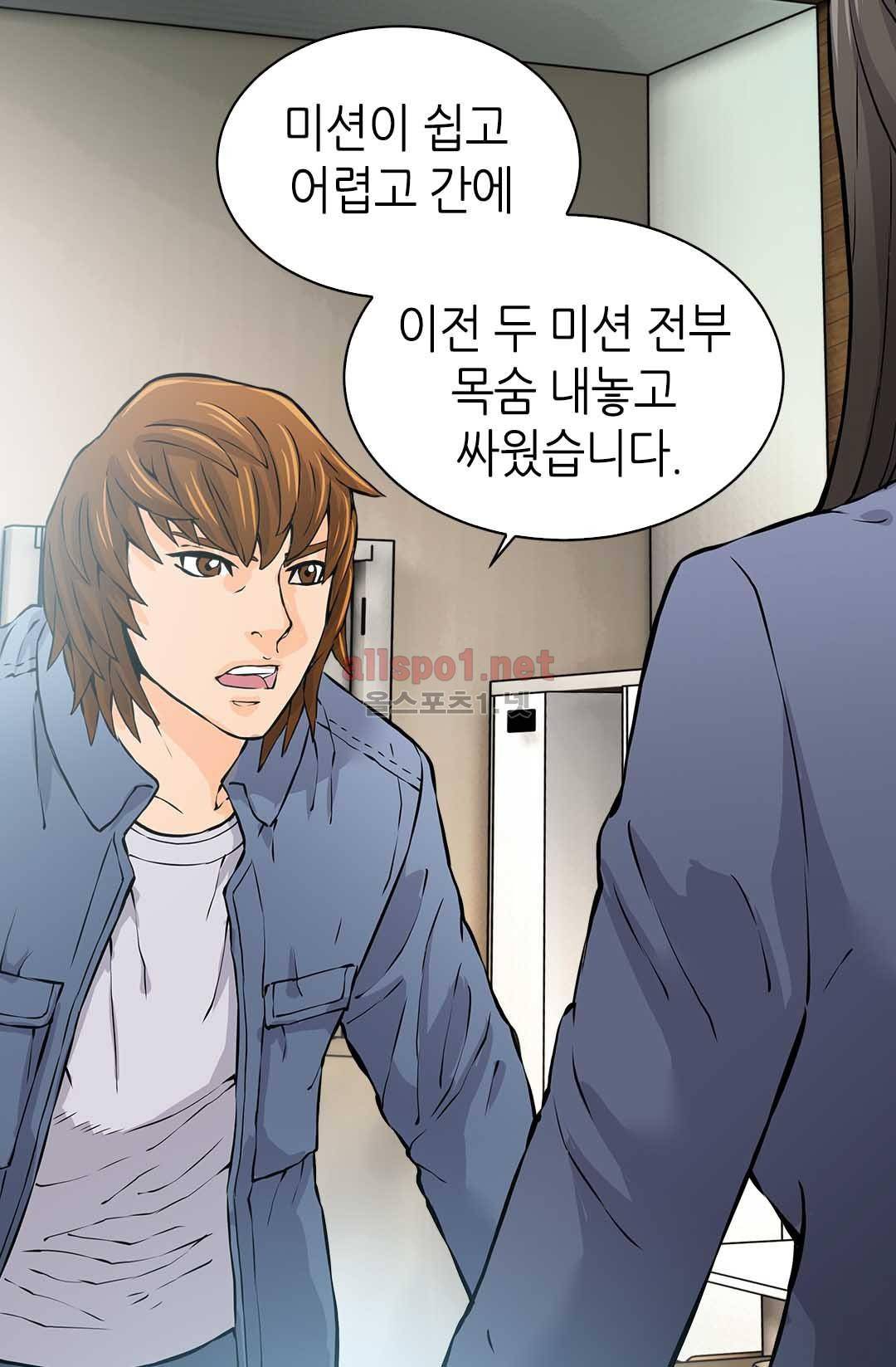 이차원 용병 27화 5