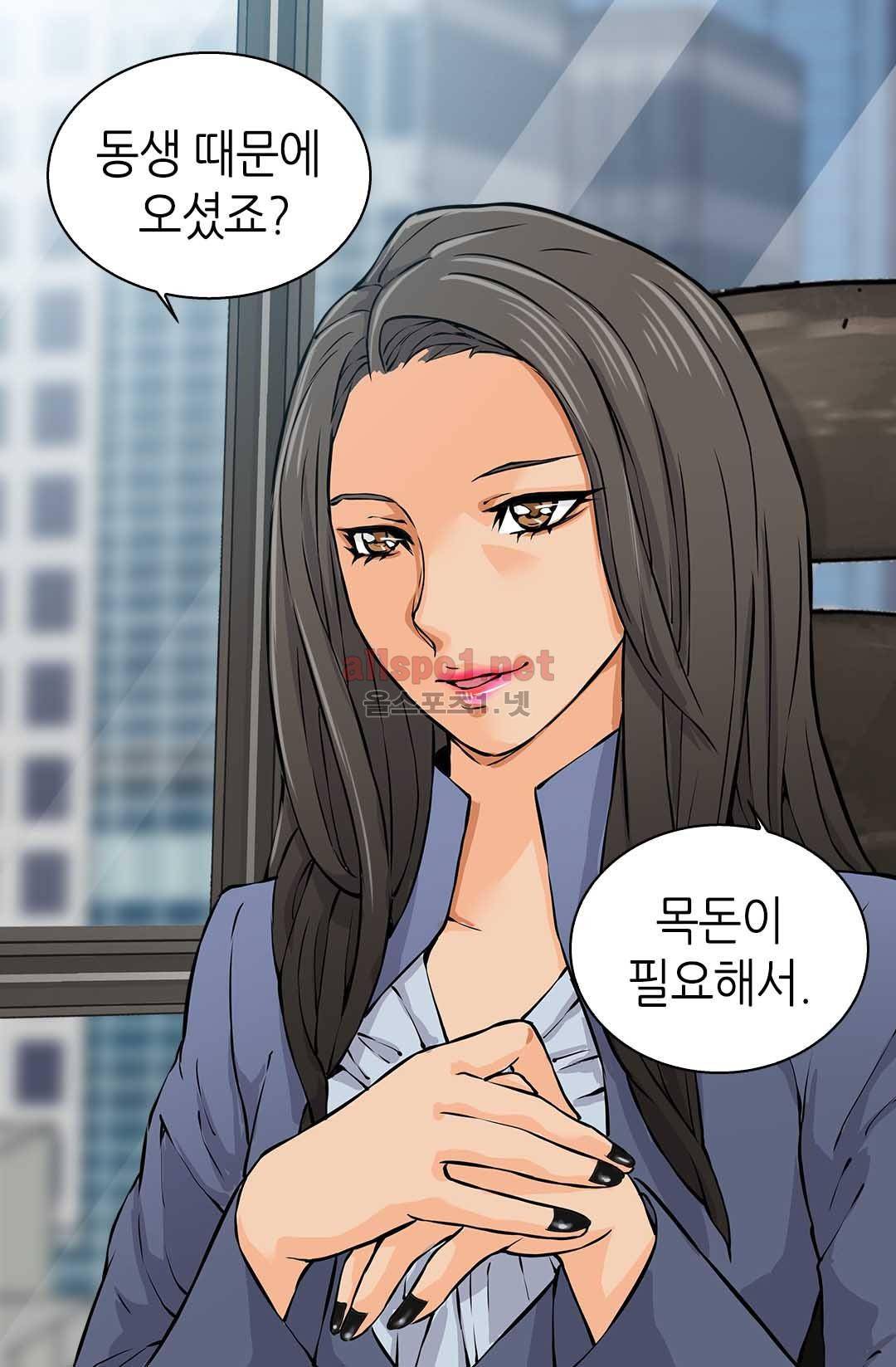 이차원 용병 27화 7