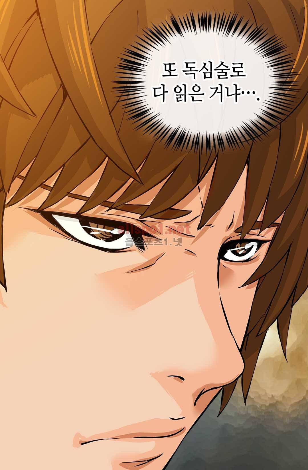 이차원 용병 27화 8