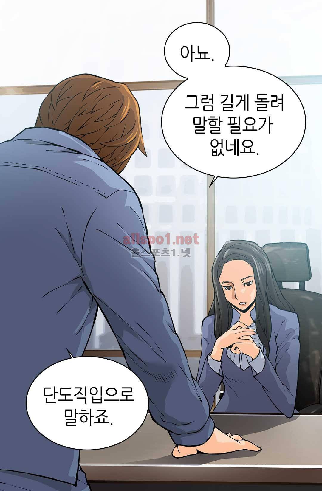 이차원 용병 27화 10
