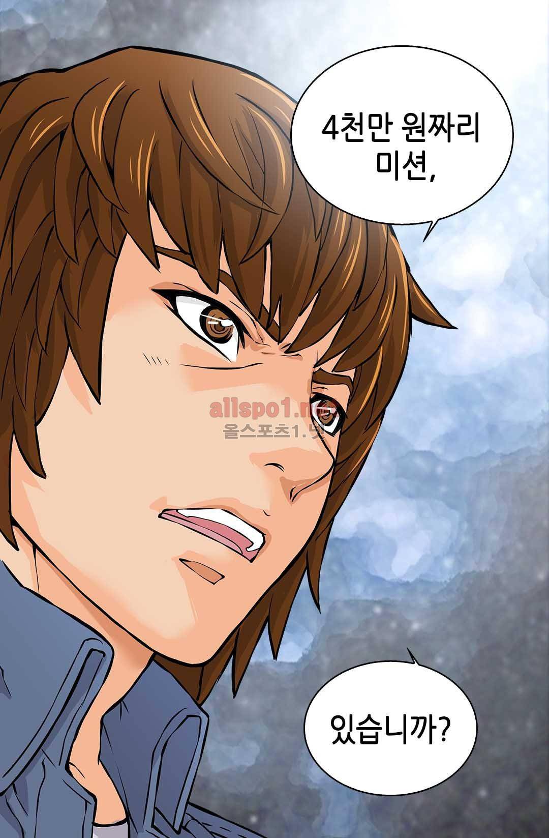이차원 용병 27화 11