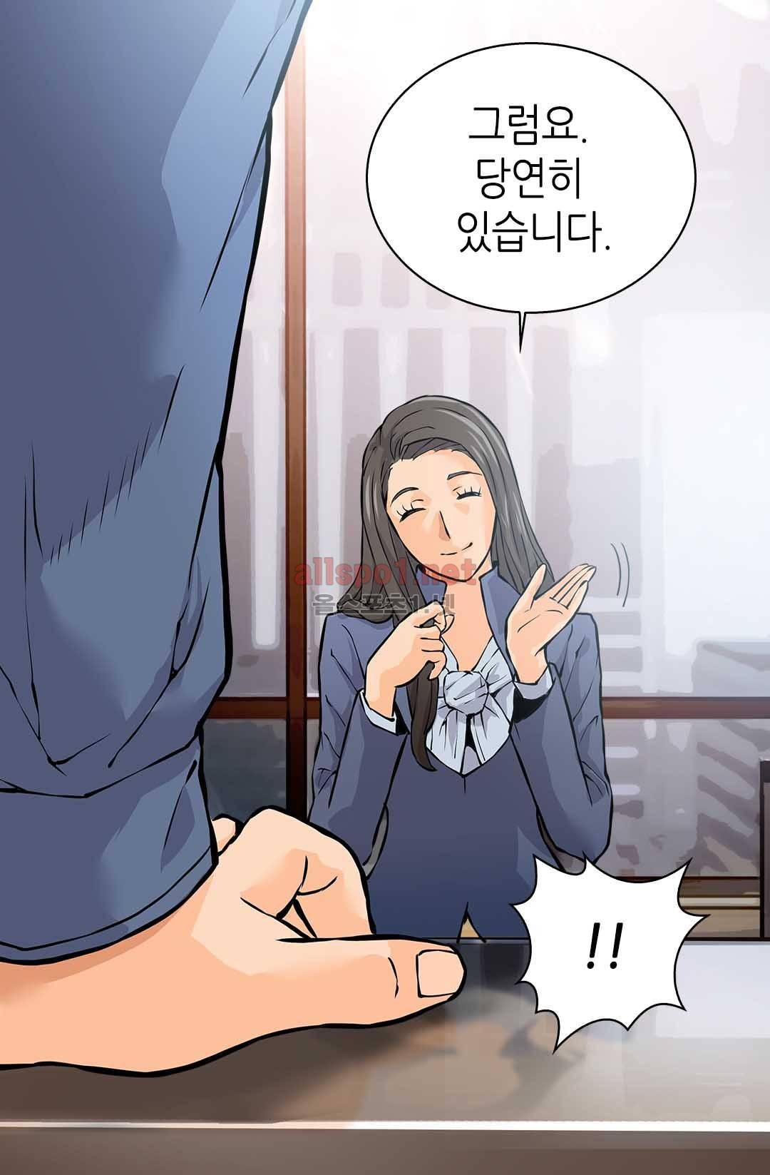 이차원 용병 27화 12